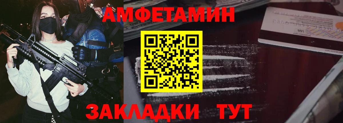 Краснокаменск  АМФ 98%  Вход с VPN 