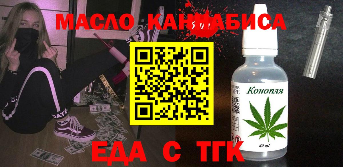 Краснокаменск  Cannafood марихуана  Вход с VPN 