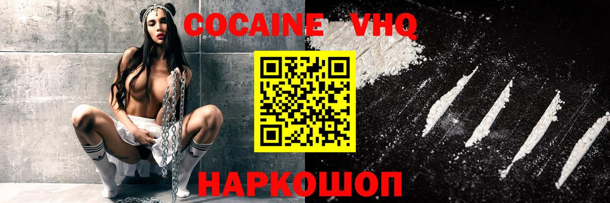 Кокаин VHQ  Cocaine Боливия  Краснокаменск  КОКАИН  Вход с VPN 