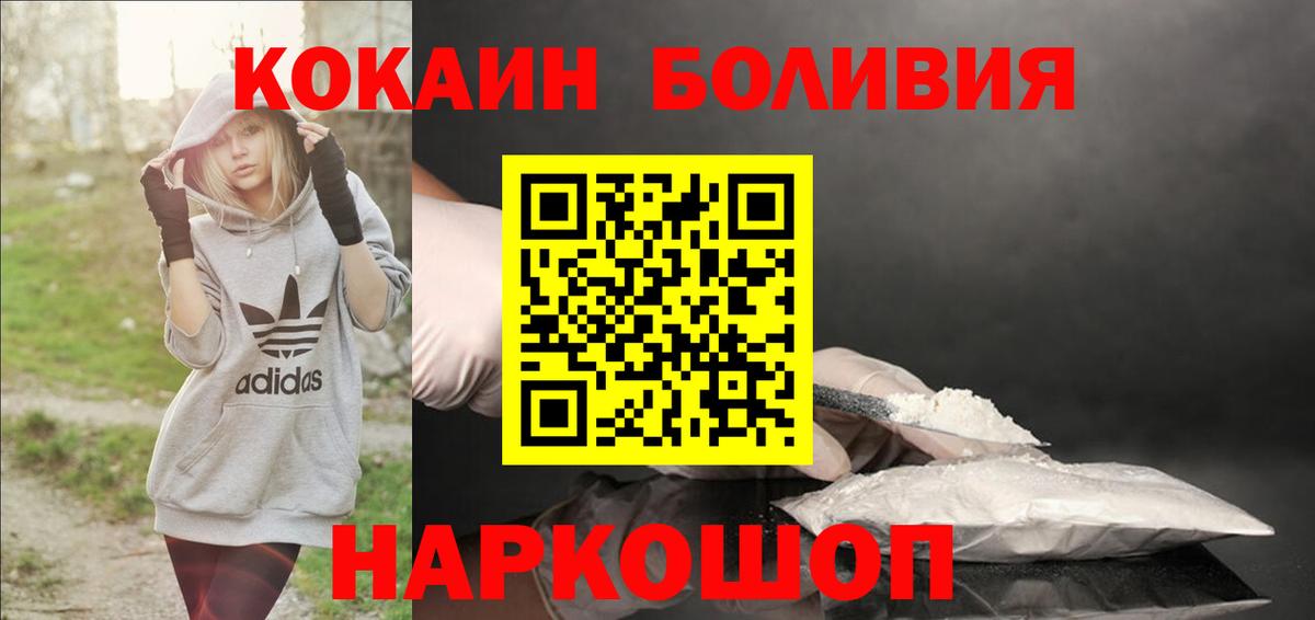 КОКАИН Колумбийский Краснокаменск
