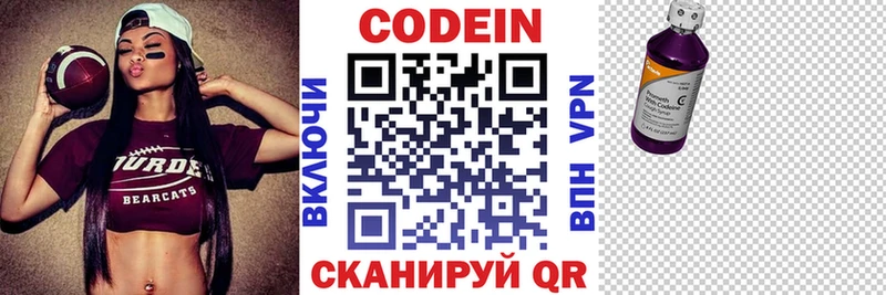 Кодеиновый сироп Lean Purple Drank  Краснокаменск 