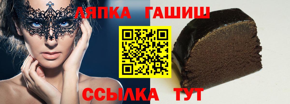 ГАШ убойный Краснокаменск
