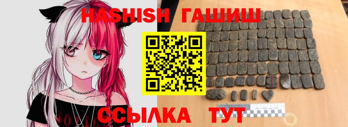 ГАШИШ hashish  Вход с VPN  Краснокаменск  ГАШИШ Premium 
