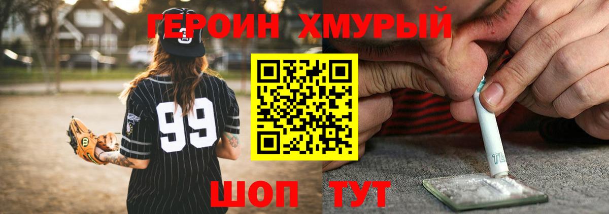 Героин VHQ  Вход с VPN  Краснокаменск 