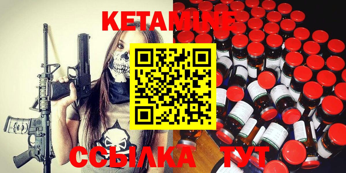 КЕТАМИН VHQ Краснокаменск