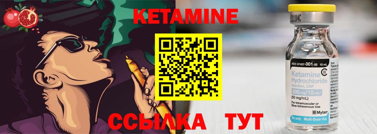 Краснокаменск  КЕТАМИН VHQ  Вход с VPN 