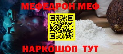 мефедрон VHQ Краснокаменск
