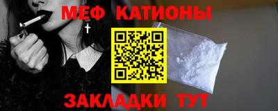 мефедрон VHQ Краснодар