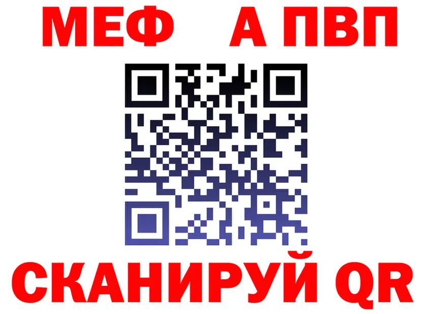 Alfa_PVP VHQ вход площадка гидра Краснокаменск