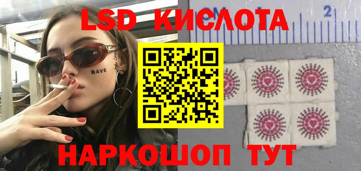 Лсд 25 экстази кислота Краснокаменск
