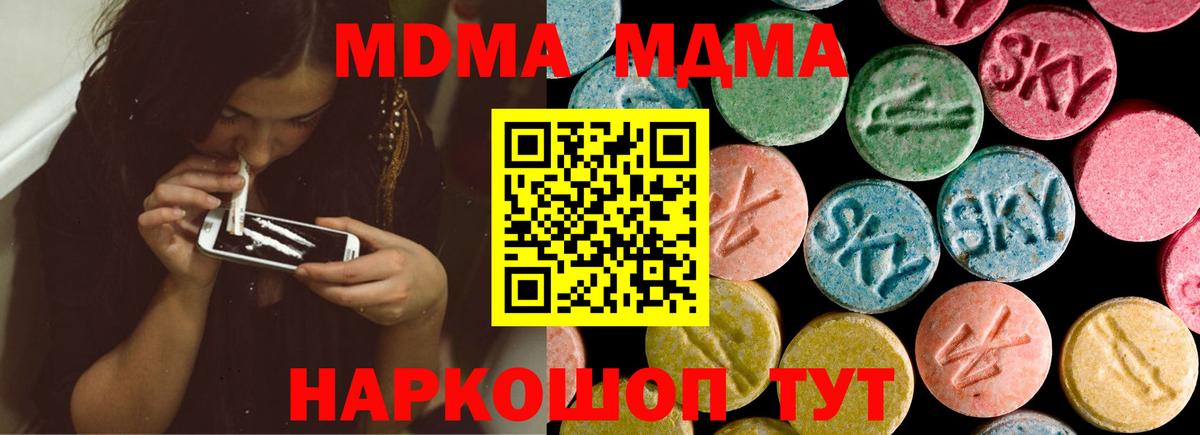 MDMA VHQ  MDMA crystal  Краснокаменск  Вход с VPN 