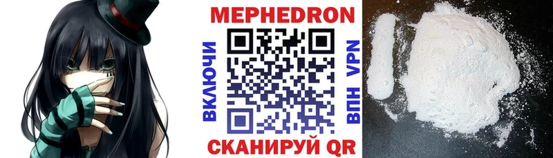 закладка  Краснокаменск  МЕФ мука 