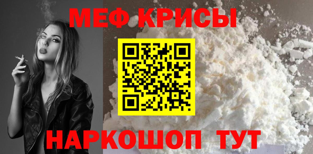 ЭКСТАЗИ  COCAIN  Амфетамин кристаллы  Меф МЯУ МЯУ  Вход с VPN  А ПВП СОЛЬ кристаллы  ГАШ  МДМА  МЕТ  Краснокаменск  Меф МЯУ МЯУ кристаллы  Конопля 