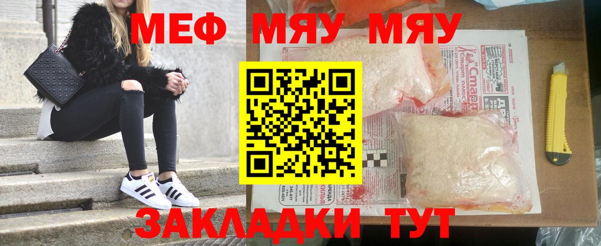 Меф кристаллы Краснокаменск