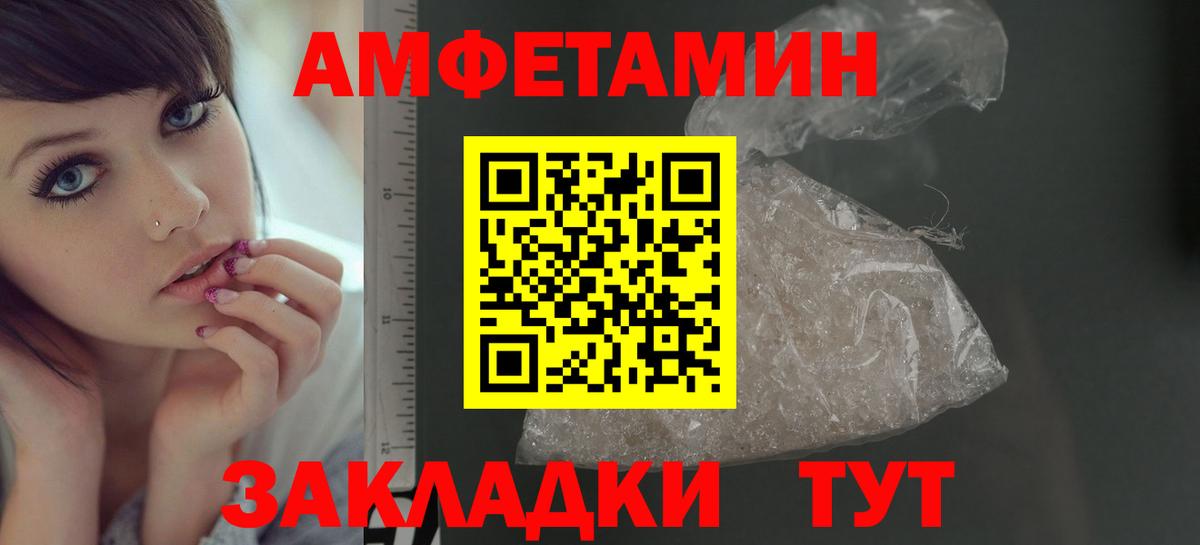 МЕТАМФЕТАМИН витя Краснокаменск