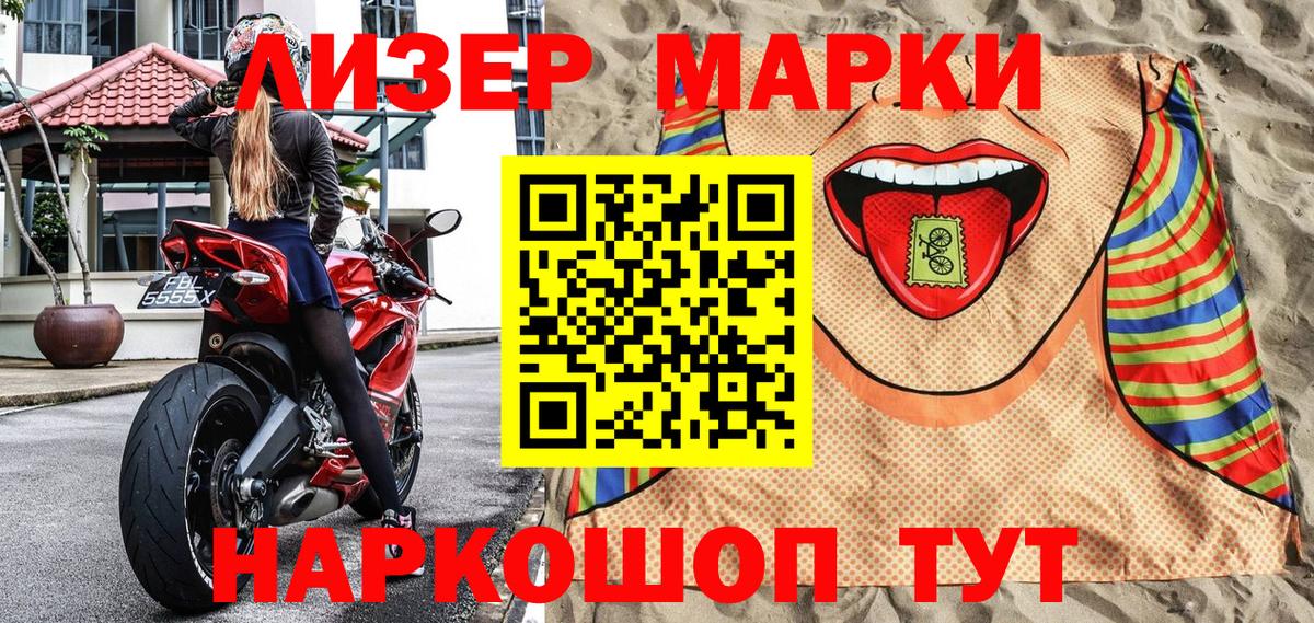 Марки 25I-NBOMe 1,8мг  Вход с VPN  Краснокаменск 