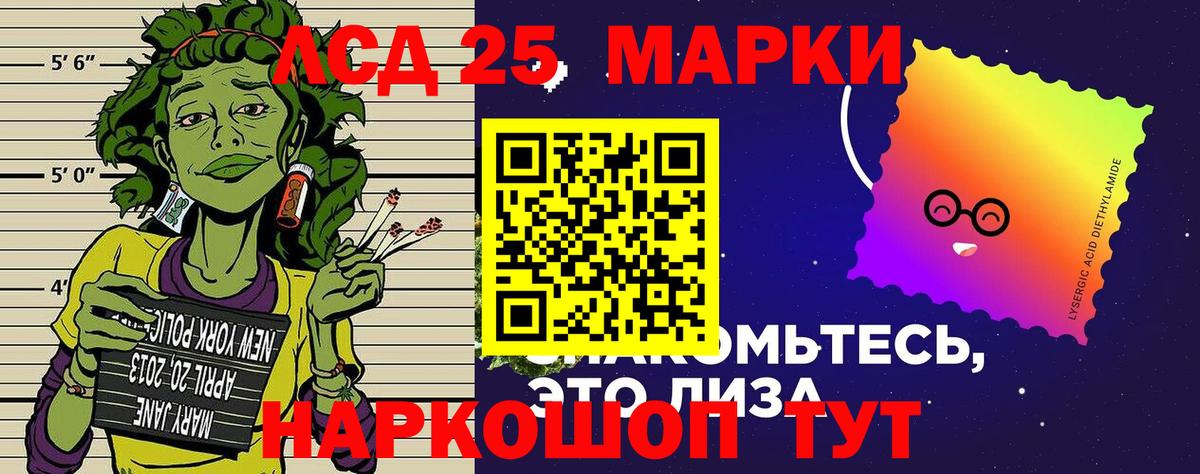Марки 25I-NBOMe 1500мкг Краснокаменск