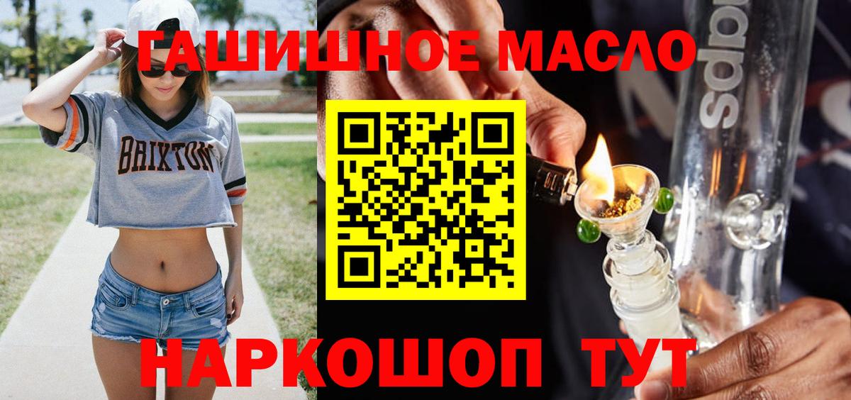 Дистиллят ТГК концентрат  Вход с VPN  Краснокаменск  ТГК концентрат 