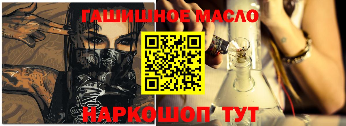 Дистиллят ТГК вейп Краснокаменск