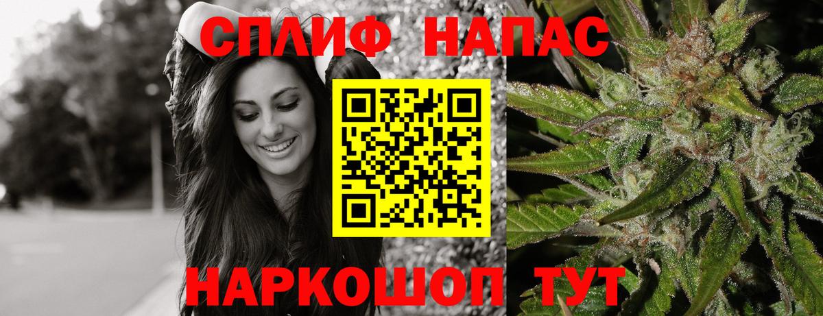 МАРИХУАНА White Widow Краснокаменск
